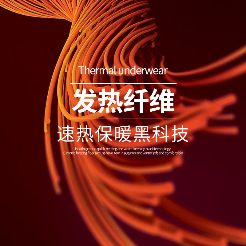 俞兆林薄款发热加绒德男士保暖衣冬 俞兆林保暖套装