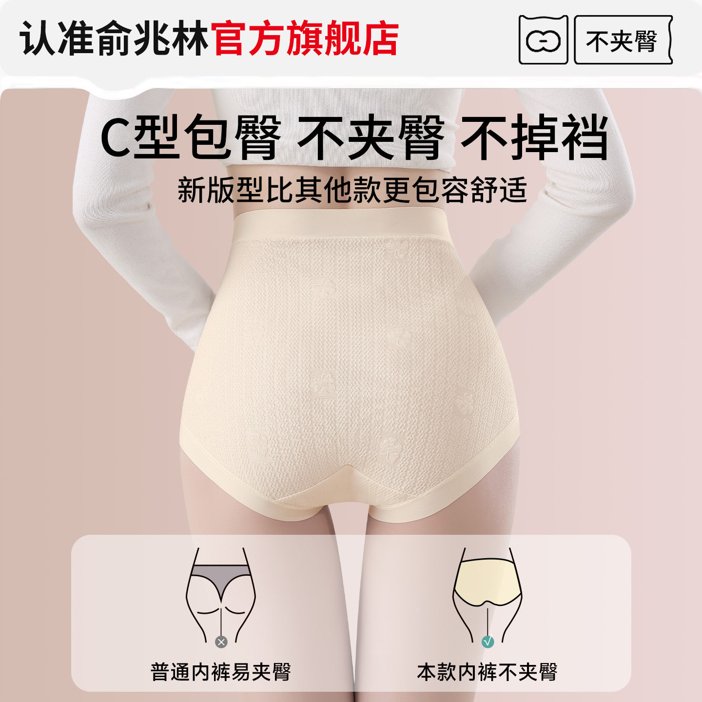 孕妇内裤纯棉A类抗菌全棉高腰加长裆怀孕期早中晚大码专用短裤头,淘宝优惠券,粉丝福利购,淘宝优惠卷