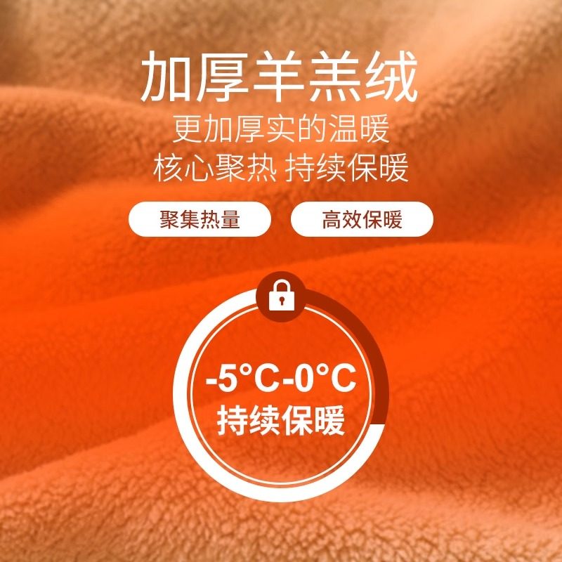 巨厚！俞兆林.羊羔绒情侣内衣套装