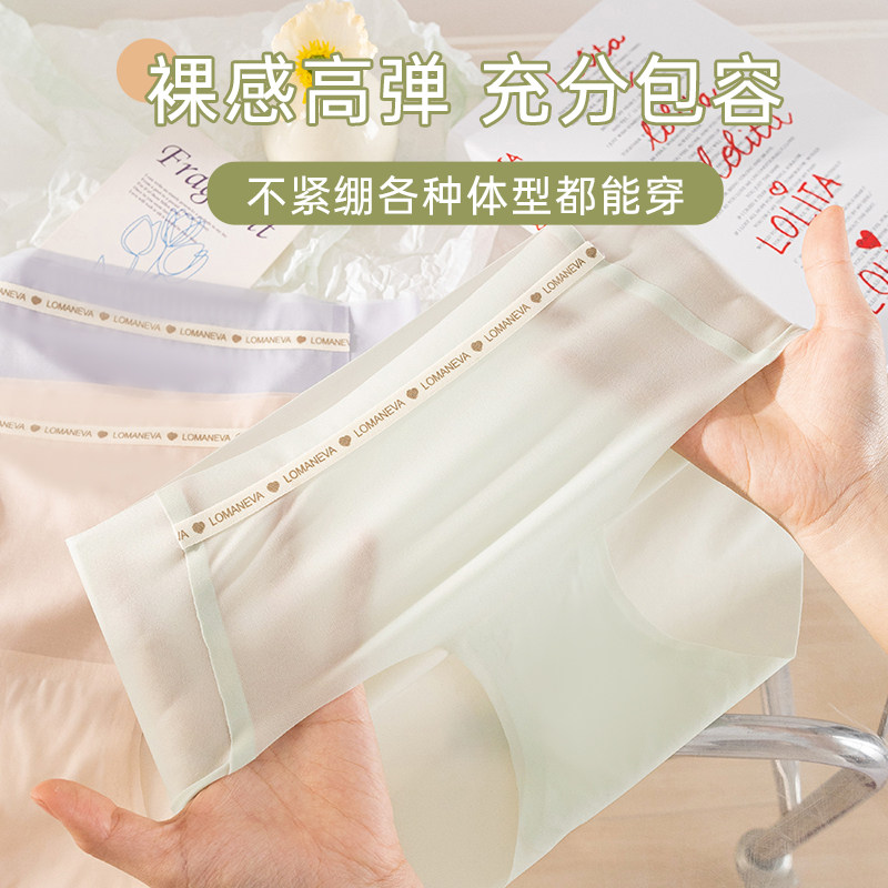 冰丝无痕内裤女士纯棉裆全棉抗菌2024新款夏季薄款三角短裤头瑜伽,淘宝优惠券,粉丝福利购,淘宝优惠卷