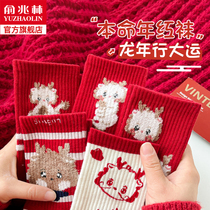 This Life Year Great Red Sox Childrens Pure Cotton Middle-cylinder Sox Winter Warm Sox Sox Sox Sox Sox Socks Winter Lady Stockings