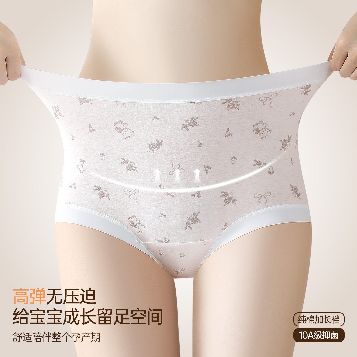 孕妇内裤女纯棉高腰托腹全棉抑菌加长裆怀孕早中晚期产后专用短裤,淘宝优惠券,粉丝福利购,淘宝优惠卷