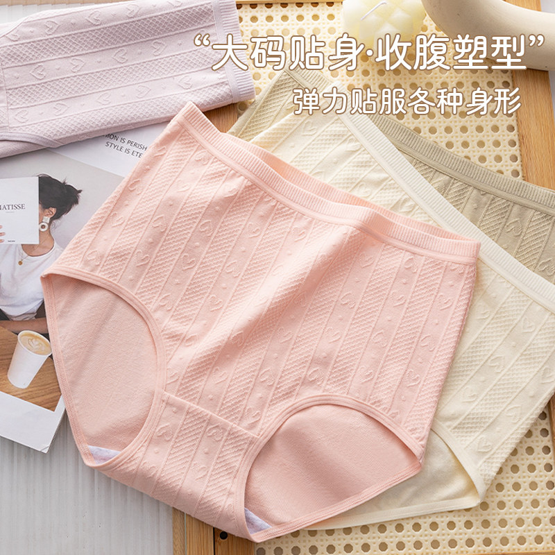 妈妈内裤女士纯棉抗菌高腰中老年人妇女加肥加大码全棉短裤新款,淘宝优惠券,粉丝福利购,淘宝优惠卷
