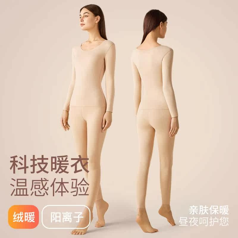 俞兆林男士保暖内衣女款加绒发热无痕薄款打底秋衣秋裤套装女冬季