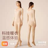 【俞兆林】加绒保暖无痕秋衣秋裤套装券后19.9元包邮