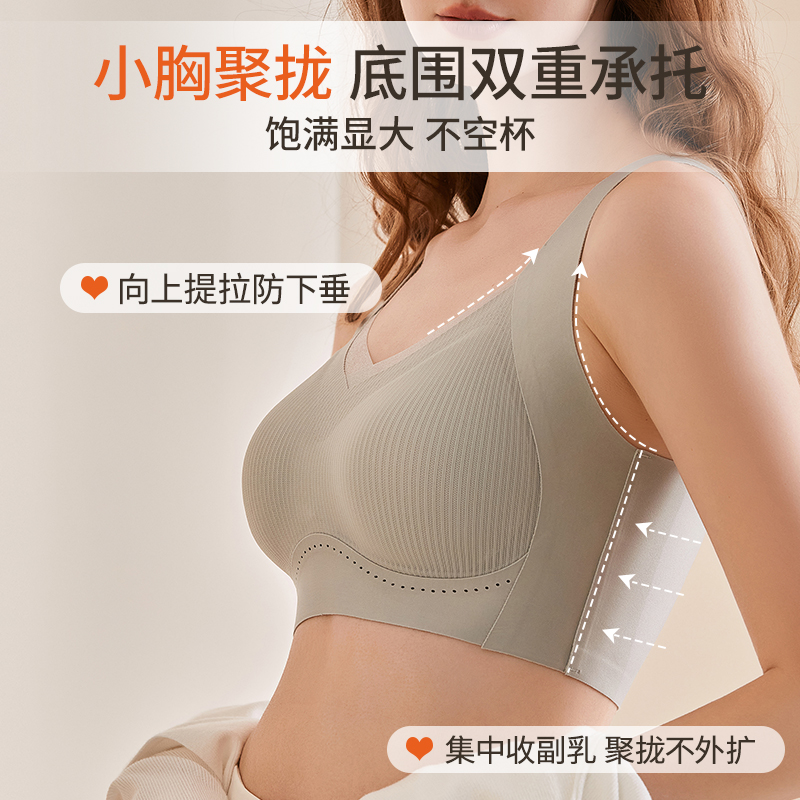 无痕内衣女防下垂收副乳聚拢小胸夏季薄款运动背心式调整型文胸罩 - 图0