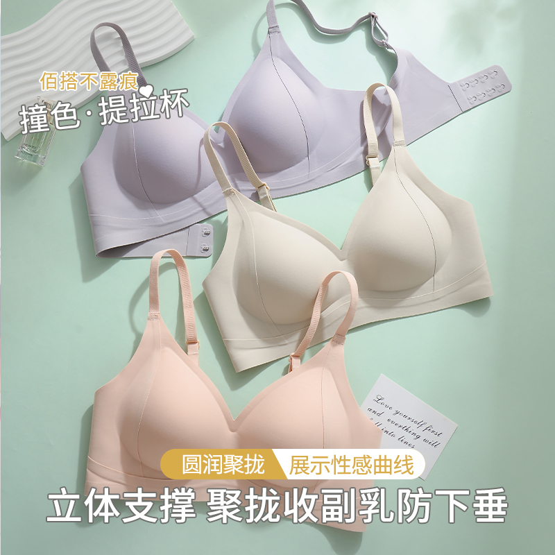 无痕内衣女小胸聚拢收副乳防下垂夏薄款提拉性感无钢圈运动文胸罩