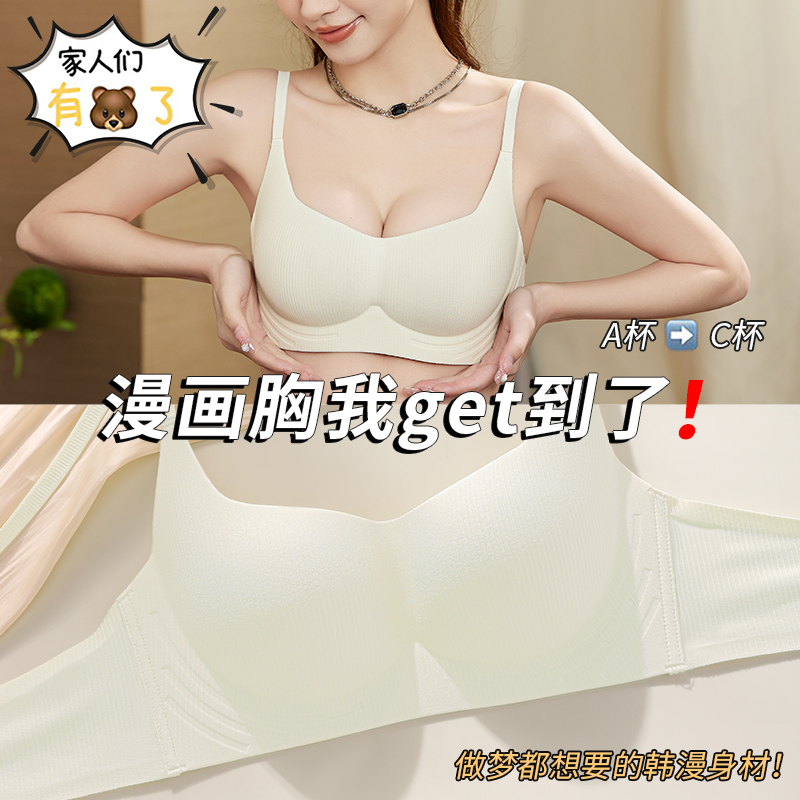 内衣女聚拢小胸显大收副乳防下垂夏季薄款无痕2024新款爆款文胸罩 - 图2