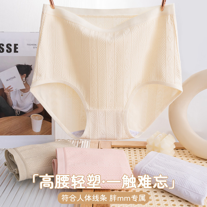妈妈内裤女士纯棉抗菌高腰中老年人妇女加肥加大码全棉短裤新款,淘宝优惠券,粉丝福利购,淘宝优惠卷
