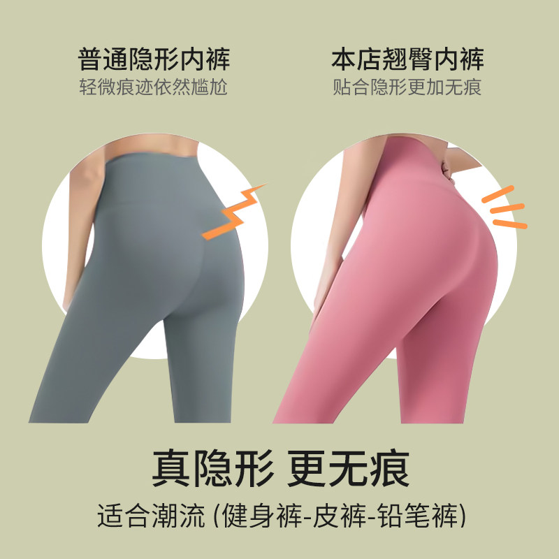 无痕内裤女士2025新款纯棉抗菌蚕丝裆透气女生中腰冰丝瑜伽三角裤,淘宝优惠券,粉丝福利购,淘宝优惠卷