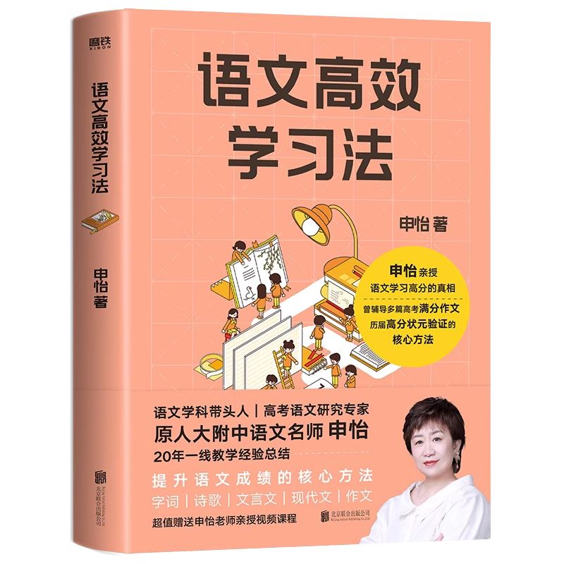 【全3册】陪孩子轻松学好英语+陪孩子学好数学+语文高效学习法Young妈傲德申怡提升语文数学英语成绩核心方法磨铁图书正版书籍包邮 - 图2