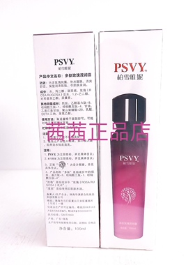 柏雪维妮多肽玫瑰莹润露100ml白雪维伲正品补水保湿滋润提亮肤色