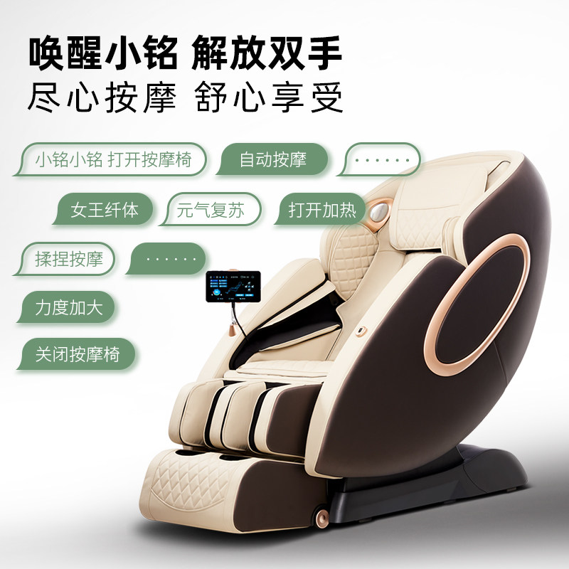 尚铭4d按摩椅家用全身sl导轨ai机芯 sming尚铭按摩椅/沙发