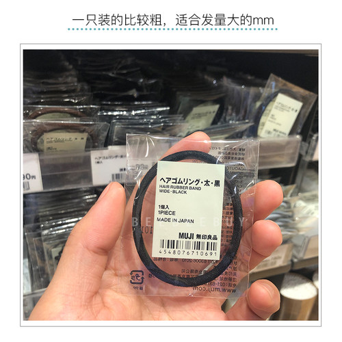 日本本土MUJI无印良品发圈发束橡皮筋发绳头绳美发粗细发夹束发绳 - 图1