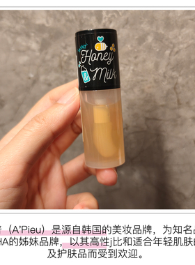 韩版Apieu奥普唇油膜去死皮滋润