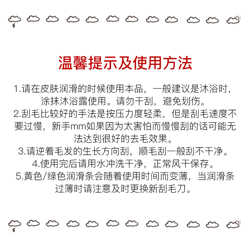 日本贝印刮毛刀男女士专用脱毛去除腋毛腿毛私处阴毛修剪全身剃毛 - 图2