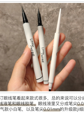 小奥汀眼线液胶笔持久防水不晕染