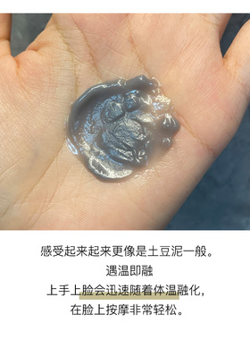 日本销量破1600w瓶clayge卸妆膏