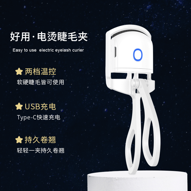 shrmeil闪美电烫睫毛夹卷翘器电烫睫毛器电动加热定型睫毛烫卷器 - 图0