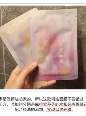 10片包邮阿芙精油松露积雪草面膜
