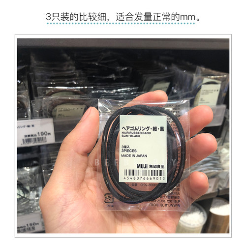 日本本土MUJI无印良品发圈发束橡皮筋发绳头绳美发粗细发夹束发绳 - 图2