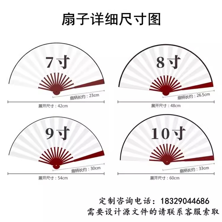 折扇定制广告扇绢布宣纸折扇小扇子来图定制宣传国潮LOGO扇子定制 - 图2