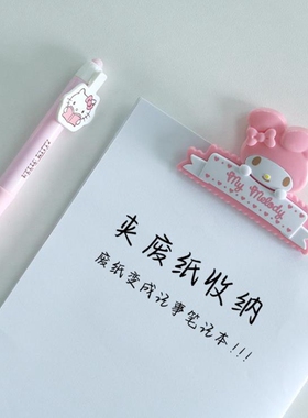 melody美乐蒂零食防潮磁性冰箱贴
