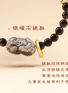 【普陀山正品】曜石貔貅水晶手链