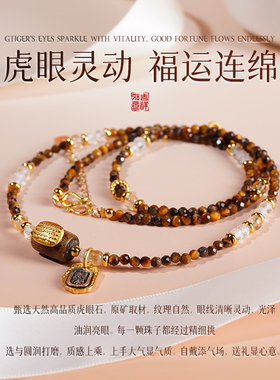 【普陀山如意官方】黄虎眼手链