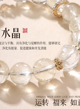 【普陀山官方】白水晶九尾狐手链