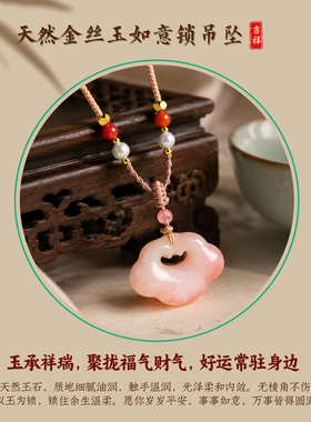 【普陀山如意官方】玛瑙吊坠项链