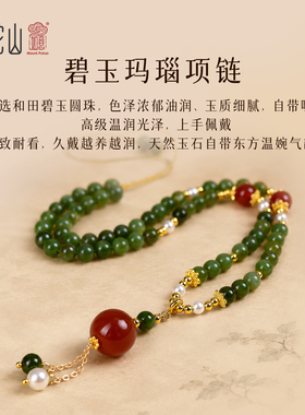 普陀山如意天然碧玉玛瑙项链吊坠