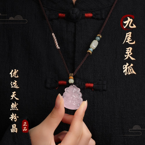 普陀山如意天然粉晶狐狸吊坠九尾灵狐招桃花百搭粉色水晶礼物 - 图1