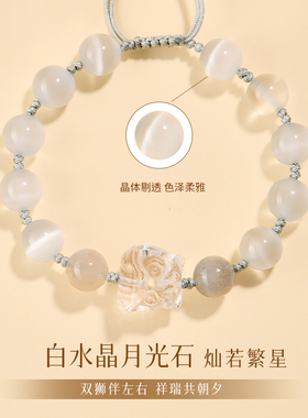 【普陀山官方】银曜石醒狮手链