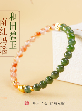 【普陀山正品】天然和田玉手串