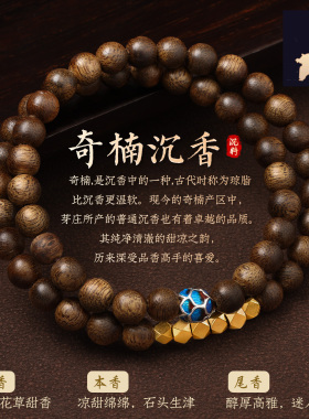 【普陀山官方】王菲同款沉香手串