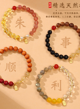 【普陀山官方】五行好运三合手链