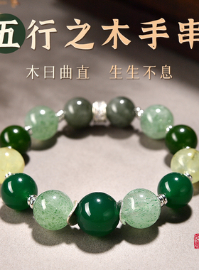【普陀山官方】五行补木手串