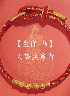 【普陀山正品】招财护身红绳手链