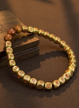【普陀山官方】纯铜篆书好运手链