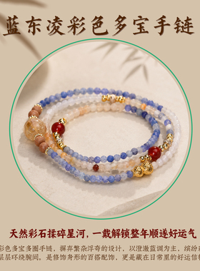【普陀山正品】蓝东陵海蓝宝手链