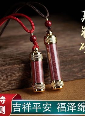 【普陀山官方】朱砂吊坠随身挂件