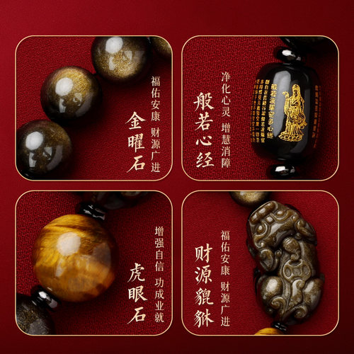 【普陀山正品】天然招财貔貅黑曜石手串马年本命年手链男女款礼物 - 图1