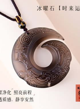 【普陀山正品】黑曜石吊坠