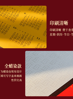 【普陀山官方】2026新款马年手写书法挂件年历越来越好卷轴日历