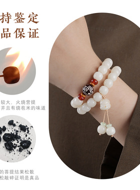 【普陀山官方】天然白玉菩提手链