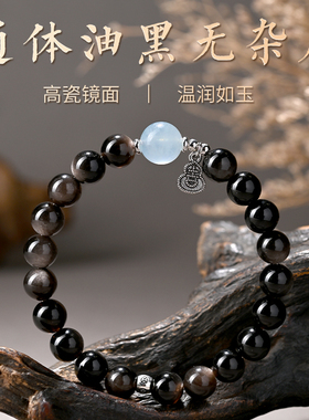 【普陀山官方】招财黑曜石手链