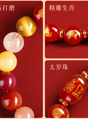 【普陀山官方】本命年三合手串