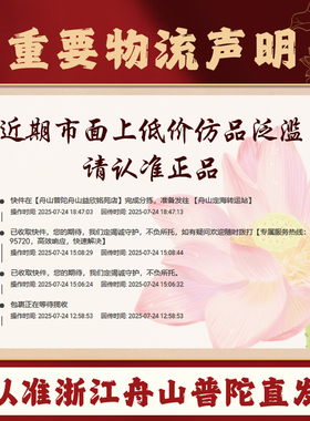【普陀山正品】黑曜石本命佛手串