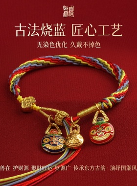 【普陀山正品】本命年编织红绳